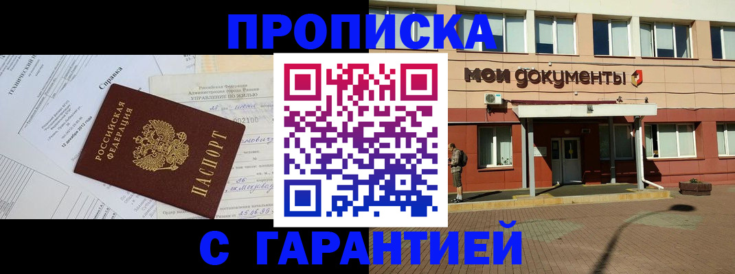 прописка паспорт в Пестово