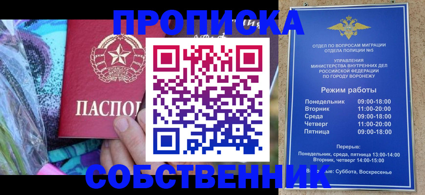 временная регистрация адрес в Пестово
