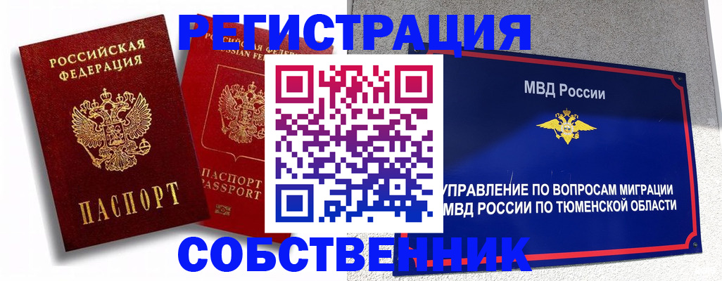 прописка штамп в Пестово